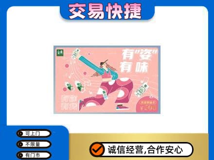 阜阳购物卡回收伊利礼品卡.jpg