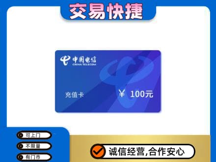 阜阳购物卡回收中国电信卡.jpg