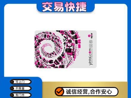 阜阳回收银泰卡