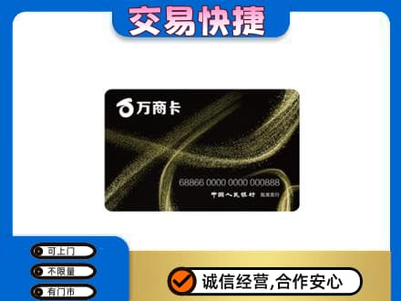 阜阳购物卡回收万商卡.jpg