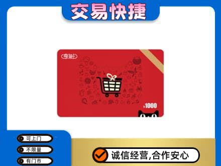 阜阳回收享淘卡