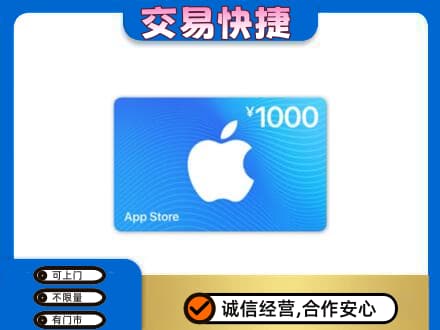 阜阳购物卡回收苹果卡.jpg