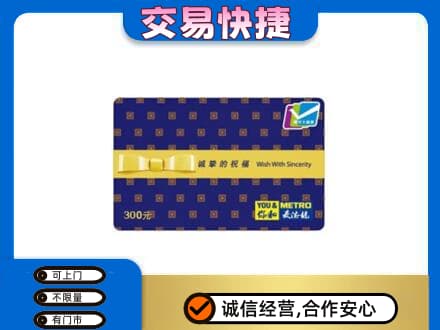 阜阳购物卡回收麦德龙卡.jpg
