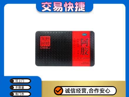 阜阳礼品回收阿胶.jpg