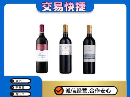 阜阳洋酒回收拉菲红酒.jpg
