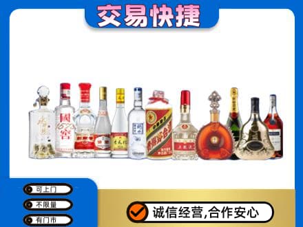 阜阳名酒回收烟酒.jpg