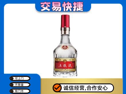 阜阳名酒回收五粮液8代.jpg