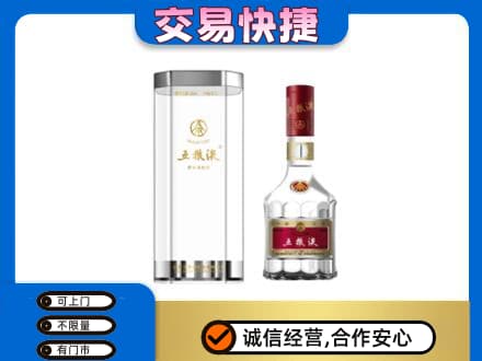 阜阳名酒回收五粮液八代.jpg