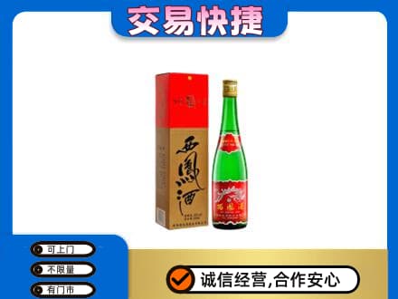 阜阳名酒回收西凤酒.jpg