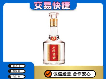 阜阳名酒回收五粮特曲.jpg