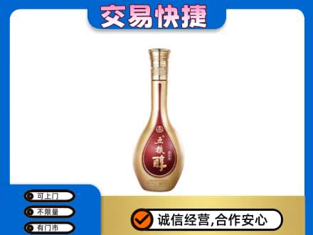 阜阳名酒回收五粮醇.jpg