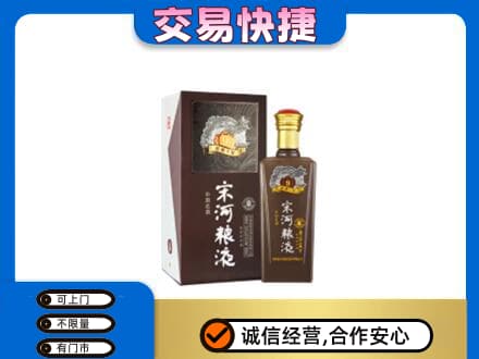 阜阳名酒回收宋河粮液.jpg