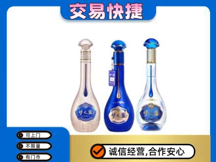 阜阳名酒回收梦之蓝系列.jpg