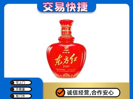 阜阳名酒回收剑南春东方红.jpg