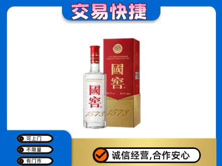 阜阳名酒回收国窖1573.jpg