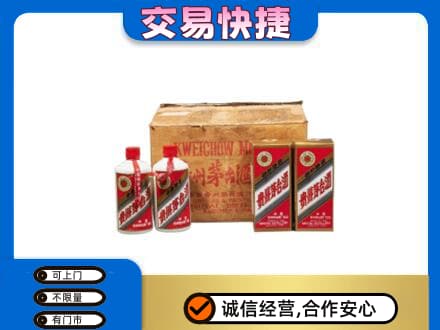 阜阳茅台回收五星.jpg