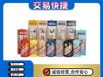 阜阳回收生肖茅台酒