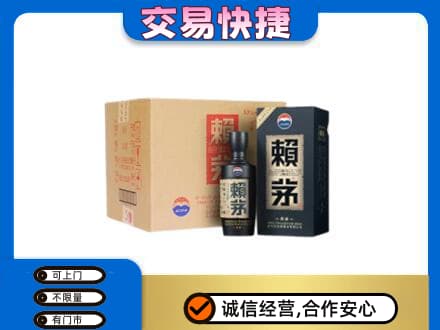 阜阳茅台回收赖茅.jpg
